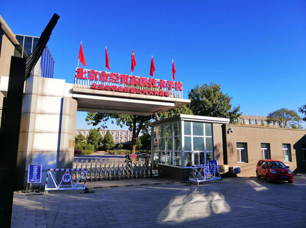 房山经贸高级技术学校钢结构站台.png