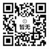 扫一扫关注微信公众号